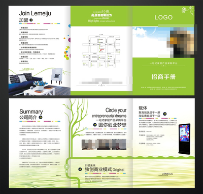 信息科技技术画册画册免费下载(图片编号:4687294)_六图网16pic.com